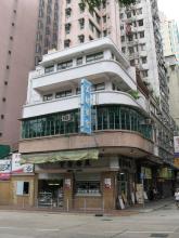 Mido Cafe, 63 Temple Street