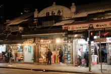 Unloading in progress