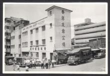 Hong Kong Fish Sauce Factory