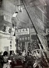 1959 - burning building at 513 Queen's Road West