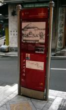 information plate of (1st generation) Dr Sun Historical Trail, To Tsai Church
