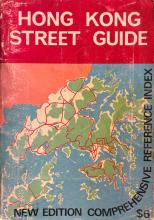 1975 - a street guide for Hong Kong, Kowloon & the New Territories.