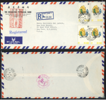 1977 (27 AU) The Kwangtung Provincial Bank Registered Air Mail Cover - addressed to Banca Nazionale Del Lavoro, New York Branch, 25 West 51st Street, New York, N.Y. 10019, U.S.A.