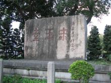 Sung Wong Toi Garden
