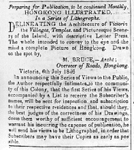 Hong Kong Illustrated - In a Series of Lithographs, by M. Bruce (1846)