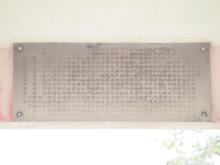 Engraving in Fung Ha Memorial Pavilion