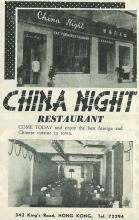 1950s China Night Bar, Restaurant & Night Club, North Point