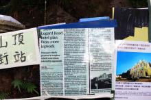 No27 Lugard Rd. redevelopment-protesters publicity material-001