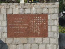Inauguration engraving at Tai O