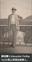 Alexander Findlay SMITH [1844-1926]