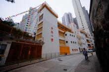 Li Shing Primary School