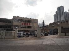Tsuen Wan Slaughter House