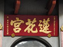 Lin Fa Kung