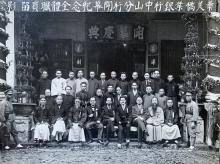 Noel Instone Brewer and the staff of the Instone Banking Corporation at the opening ceremony