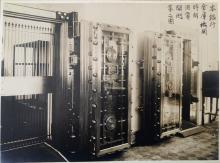 The Instone Banking Corporation bank vault at 25 Des Voeux Road, Central 