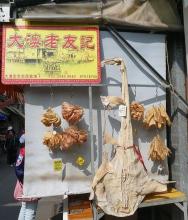 2007 Tai O - Dried Seafood Stall