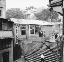 Temporary SaiYingPun Post Office (Front View)
