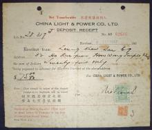 Stone House No. 32 – CLP Deposit Receipt for Sai Kwong Film Studio (1951)