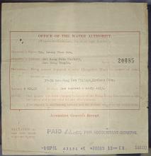 Stone House No. 31-32 – Water Service Deposit Receipt for Sai Kwong Film Studio (1951)