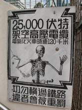 KCR Warning sign