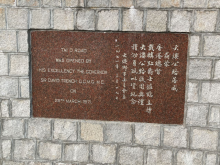 Tai O Road Monument