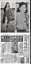 The real "Suzie Wong" sue Richard Mason, Paramount, and Publisher 1964