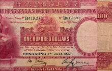 Hongkong & Shanghai Banking Corporation 100 Dollars Duress Banknote