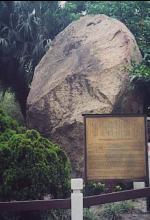 The Ki Lun Boulder 麒麟石（又稱三聖石）at the Ki Lun Kong Public Park 麒麟崗公園