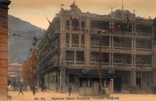 Kam Ling Hotel
