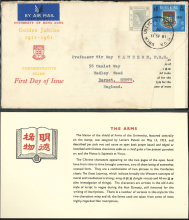 1961 (11 SP) Sir Roy Cameron F.R .S. Hong Kong University Post Office First Day Cover for Golden Jubilee Celebration (8 – 22 September 1961) - addressed to Professor Sir Roy CAMERON, F.R.S., HERTS, England