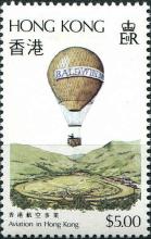 1984 Celebrating Aviation in Hong Kong - Balloon Flight $5 Stamp