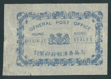 Officially Sealed Label Unused - KGV 大英香港郵政府署封 (Blue)