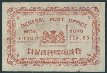 Officially Sealed Label Unused - KEVII 香港總驛務司署封 (Light Brown)