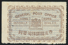 Officially Sealed Label Unused - Type 1 QV 香港總驛務司署封 (Brown left upper corner)