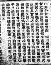 Dec., 30, 1915