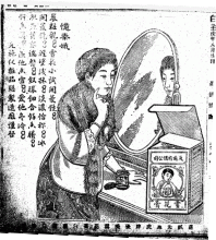 香港華字日報, 1922-10-16 
