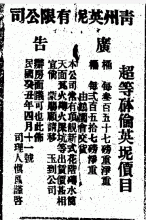 香港華字日報, 1922-10-16 