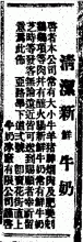 香港華字日報, 1922-10-16 