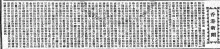 香港華字日報 1915-11-23