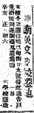 香港華字日報 1911-03-01