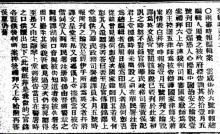 香港華字日報 1915-11-29