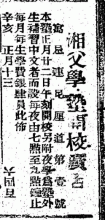 香港華字日報 1911-03-01