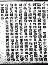 香港華字日報 1915-12-06