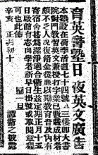 香港華字日報 1911-03-01