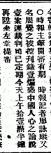 香港華字日報 1915-12-09