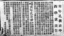 香港華字日報 1911-03-01