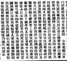 香港華字日報 1915-12-10