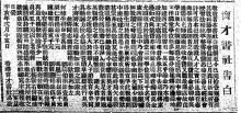 香港華字日報 1911-03-22