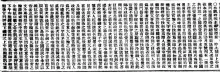香港華字日報 1915-12-10