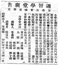 香港華字日報 1905-01-17